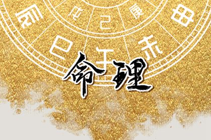 生辰取名,八字星尘算命,八字排查,豪门算八字,八卦命理测算,八字通关化解法