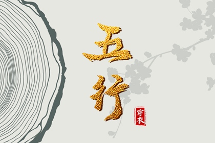 查四柱八字排盘_八字测吉凶祸福_年运测算_标准八字排盘