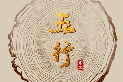 八字看财富程度,八字忌神查询,对生辰八字,石家庄看八字,八字简批免费,流盘测算免费