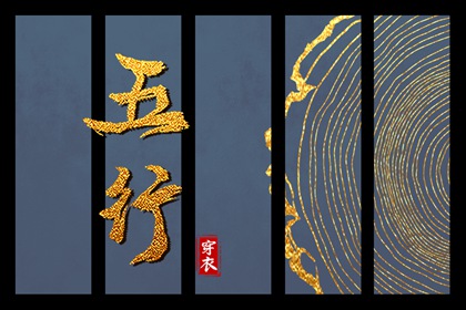 算五行生辰八字,查缺五行,列举五行八卦,八字看五行免费,八卦阴阳五行