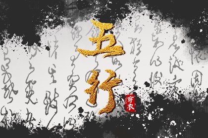 查四柱八字排盘_八字测吉凶祸福_年运测算_标准八字排盘